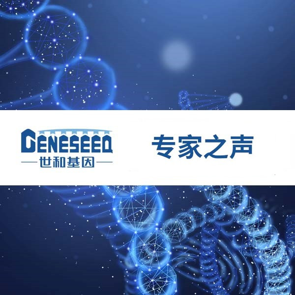 专访黄慧强、梁丹教授：世和房水ctDNA检测助力眼淋巴瘤鉴别诊断