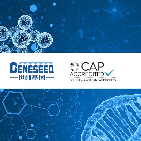 真金不怕火炼！世和基因再次通过CAP TMB室间质评