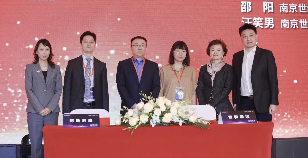 世和基因与阿斯利康战略合作：共建广州生物诊断创新中心，布局肿瘤全周期管理